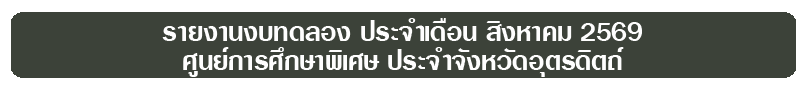 08-69